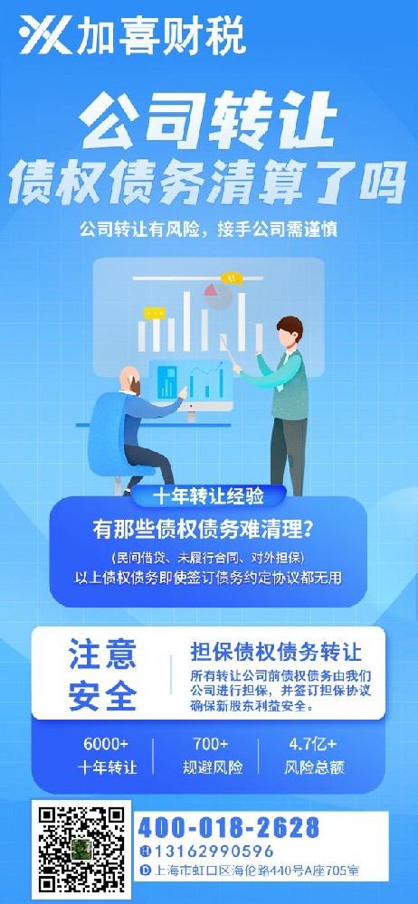 上海医疗器械空壳公司变更后税务问题？